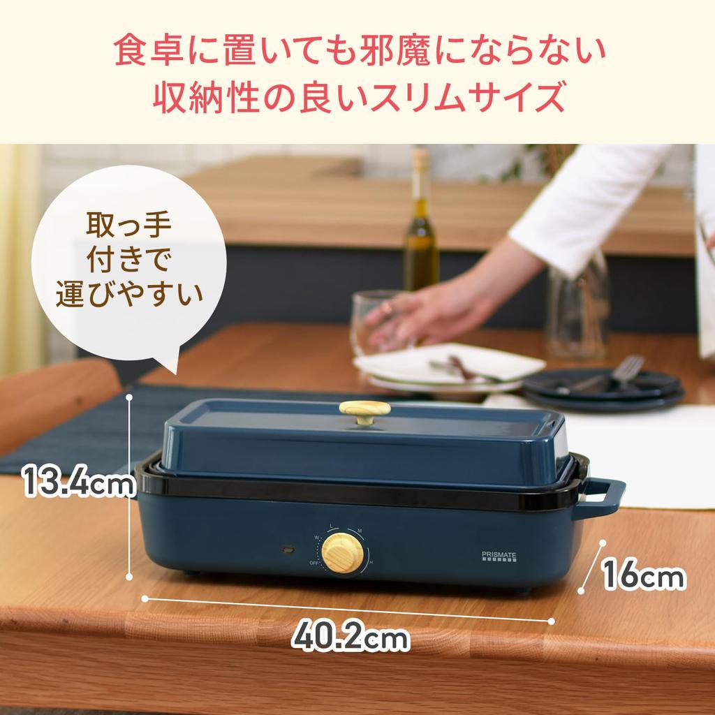 PRISMATE Slim Hot Plate with 3 Plates and Fun Recipe Book PR-SK035 (LB (Light Beige))