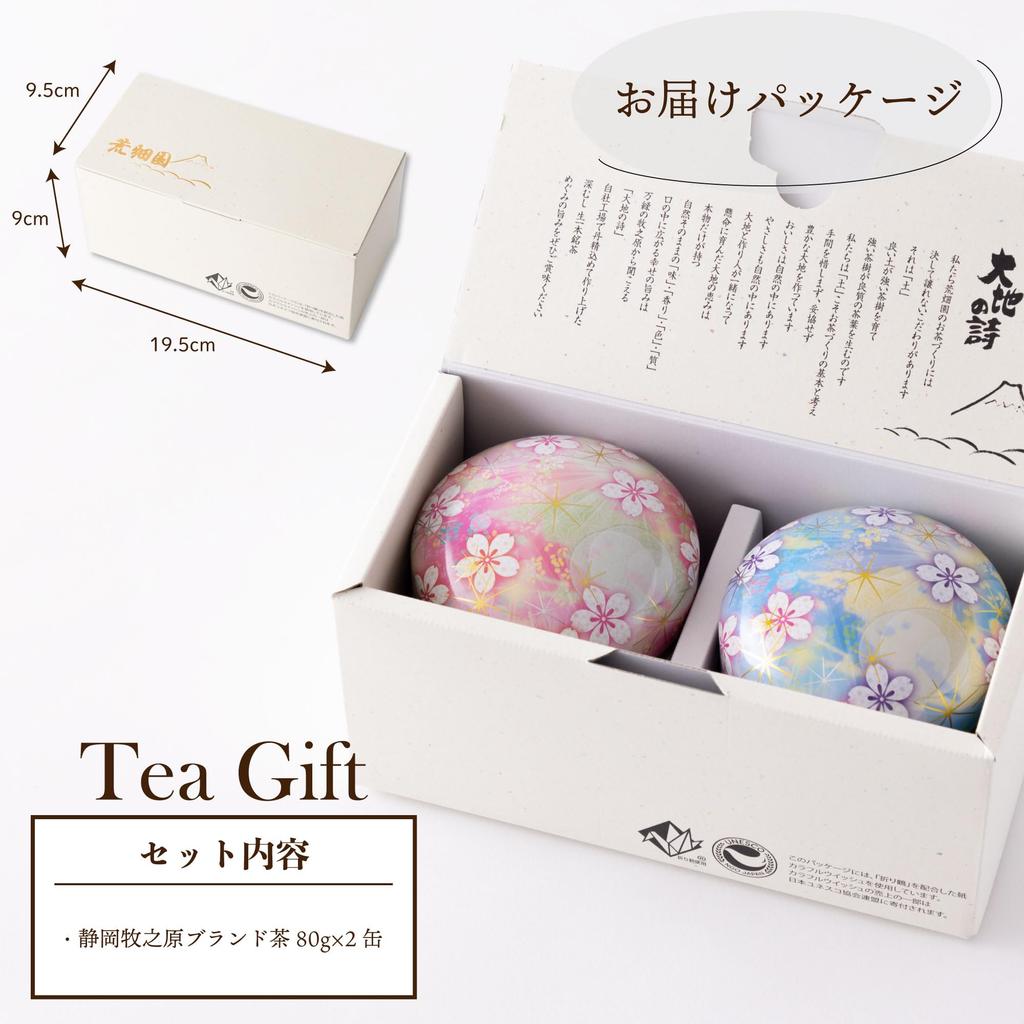 Arahataen Daichi no Uta Shizuoka Green Tea Gift Set 80g x 2 Deep Steamed Floral Pattern Can