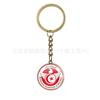Qatar World Cup Keychain, Team Logo Chain Pendant Car Bag Hanging Wholesale