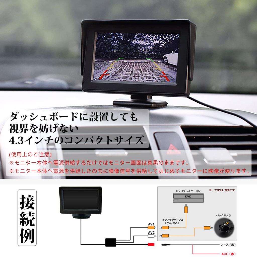 Антибликовый 4,3-дюймовый ЖК-монитор для парковки, 2 видеовхода, японское руководство, монитор на приборную панель, входы, с поддержкой задней связи, монитор, совместимый с 12 В/24 В,