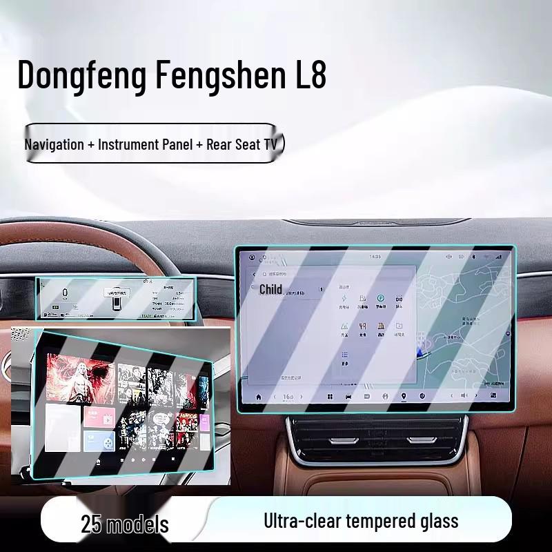 Защитная пленка для экрана консоли Dongfeng Fengshen L8
