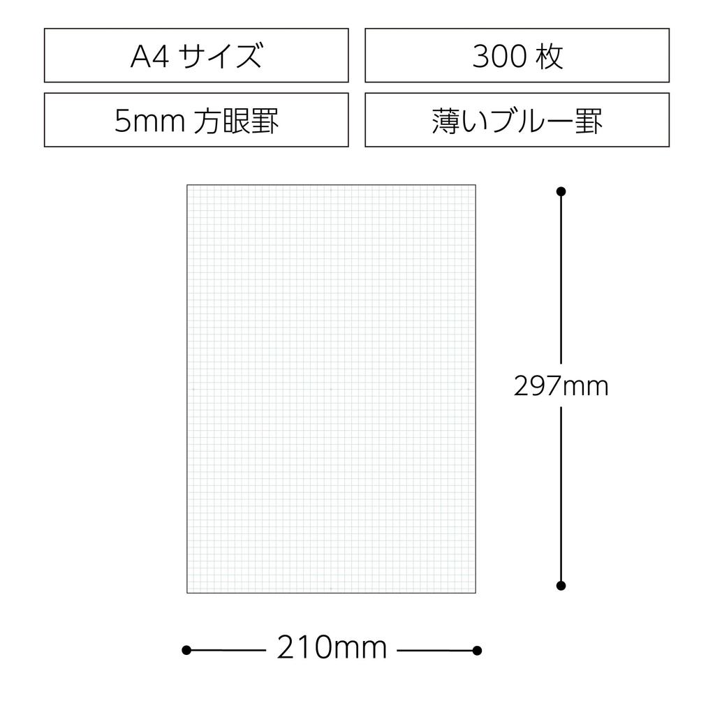 KOKUYO Писчая бумага А4 сетка 5 мм 300 листов SE-W309S5