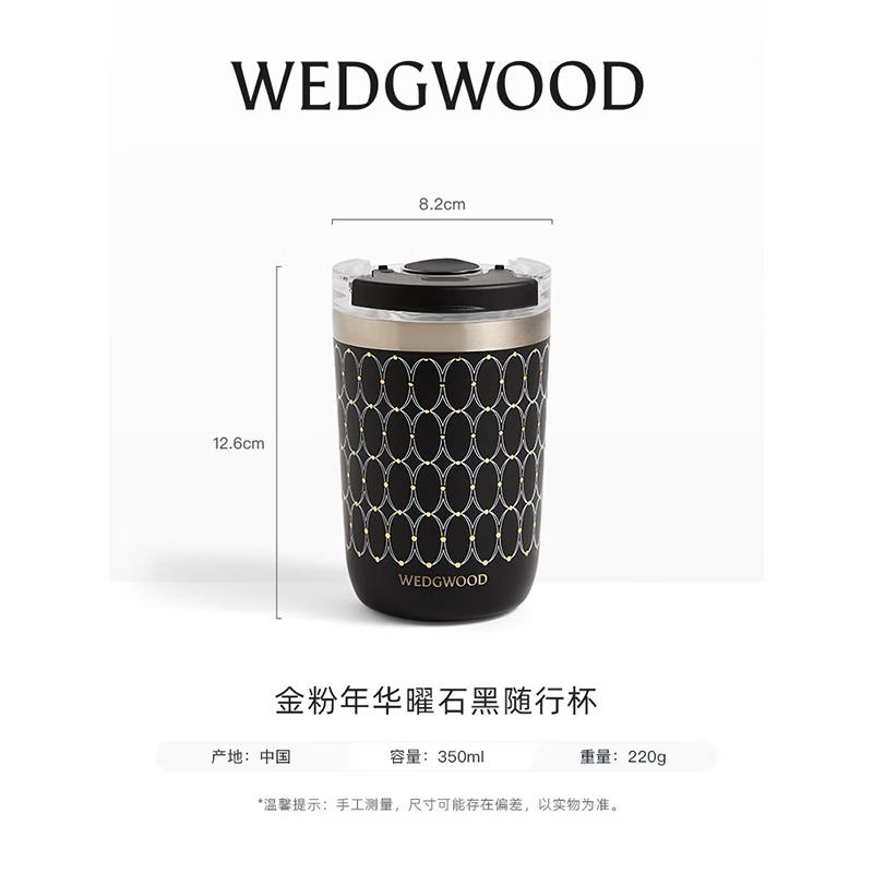 Wedgwood Obsidian Black 350ml Insulated Travel Mug