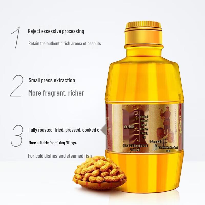HuJihua Ancient Cold Pressed Peanut Oil