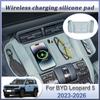 Беспроводная зарядка для автомобиля, силиконовая подставка для BYD Fang Cheng Bao Leopard 5 Denza B5 2024 2025 2026, нескользящий коврик-зарядное устройство, аксессуар