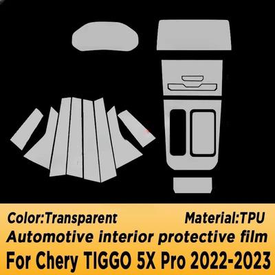 Для Chery TIGGO 5X Pro Hybrid Панель коробки передач Экран навигации Автомобильный интерьер Защитная пленка из ТПУ Защита от царапин