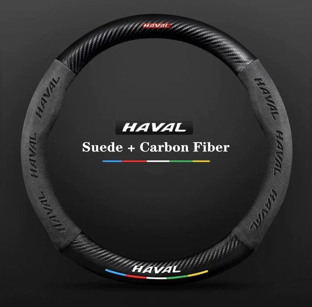 Для Haval H2 H3 H8 H4 H1 H7 H6 H9 H2S F7X F7 C50 F5 M6 Декор салона Автомобиль Замша Углеродное волокно Нескользящий Чехол на руль