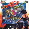 7-дюймовая пластинка D.D.SOUND 1234 gimme Some More Disco Bas 6PP1002 PHILIPS 1979 Япония SoulFunk Б/у