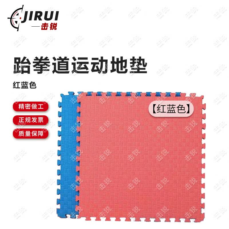 Jirui Taekwondo & Combat Sports Interlocking Foam Mat