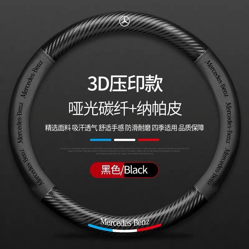 Napa Leather Car Steering Wheel Cover Non-slip For Mercedes Benz B/C/E/S Class W203 W204 W205 W210 W211 W212 W221 Car Accessorie LA7
