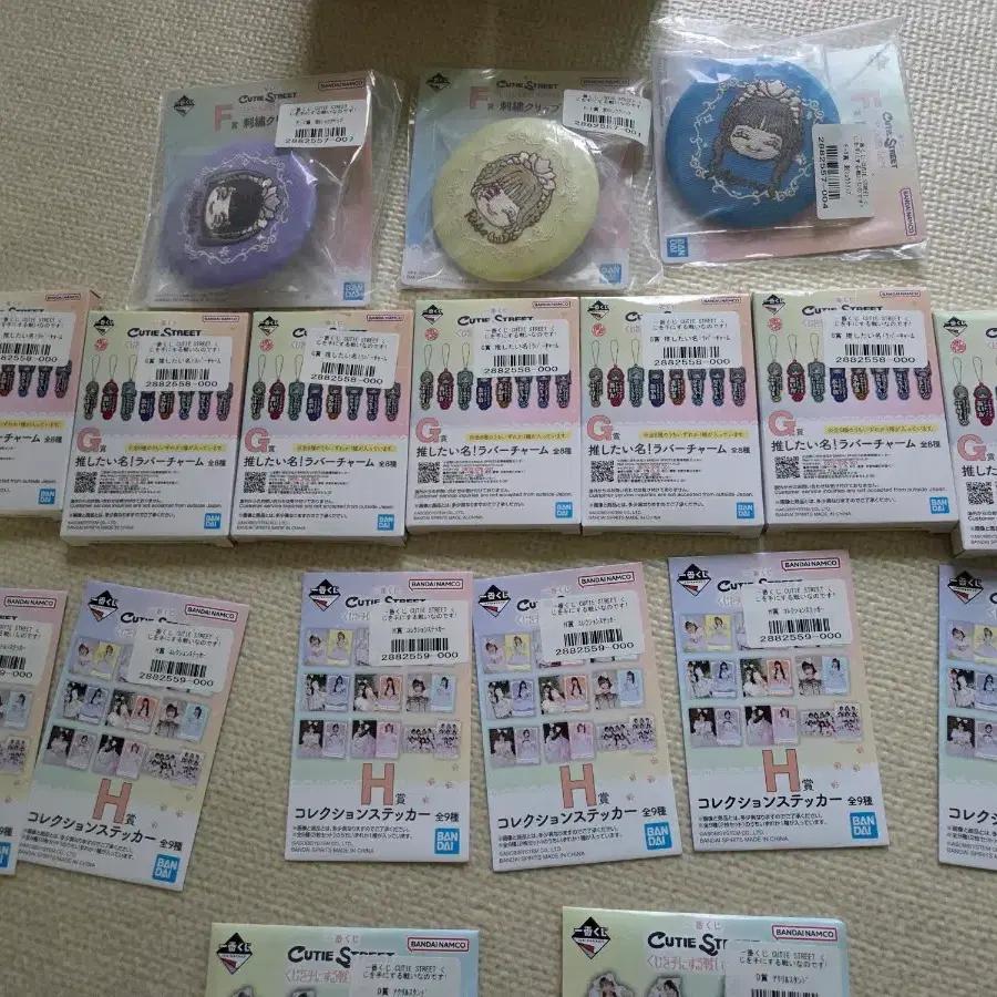Selling all 20 Cutie Street Kuji sets for 9 (shipping included).