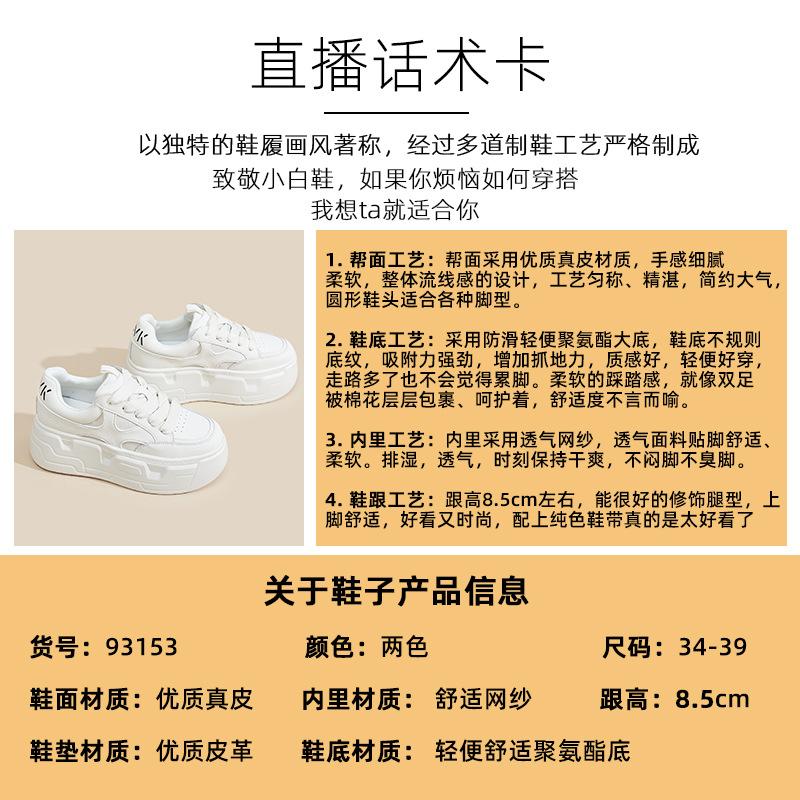 Осенние новые кожаные женские туфли для студентов, увеличивающие внутреннюю высоту, маленькие белые туфли, женские, подходящие по цвету, универсальные, на платформе, повседневные туфли для детей