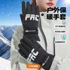 Строго отобранные лыжные теплые перчатки мужские и женские парные для катания на открытом воздухе бархатные холодо- и ветрозащитные для райдеров