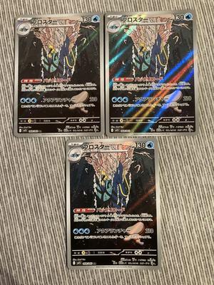 TCG Clawitzer AR Задняя сторона Аква Мега Симфония M1S Набор из 3 карт Pokémon Перезагрузка, Запускатель,