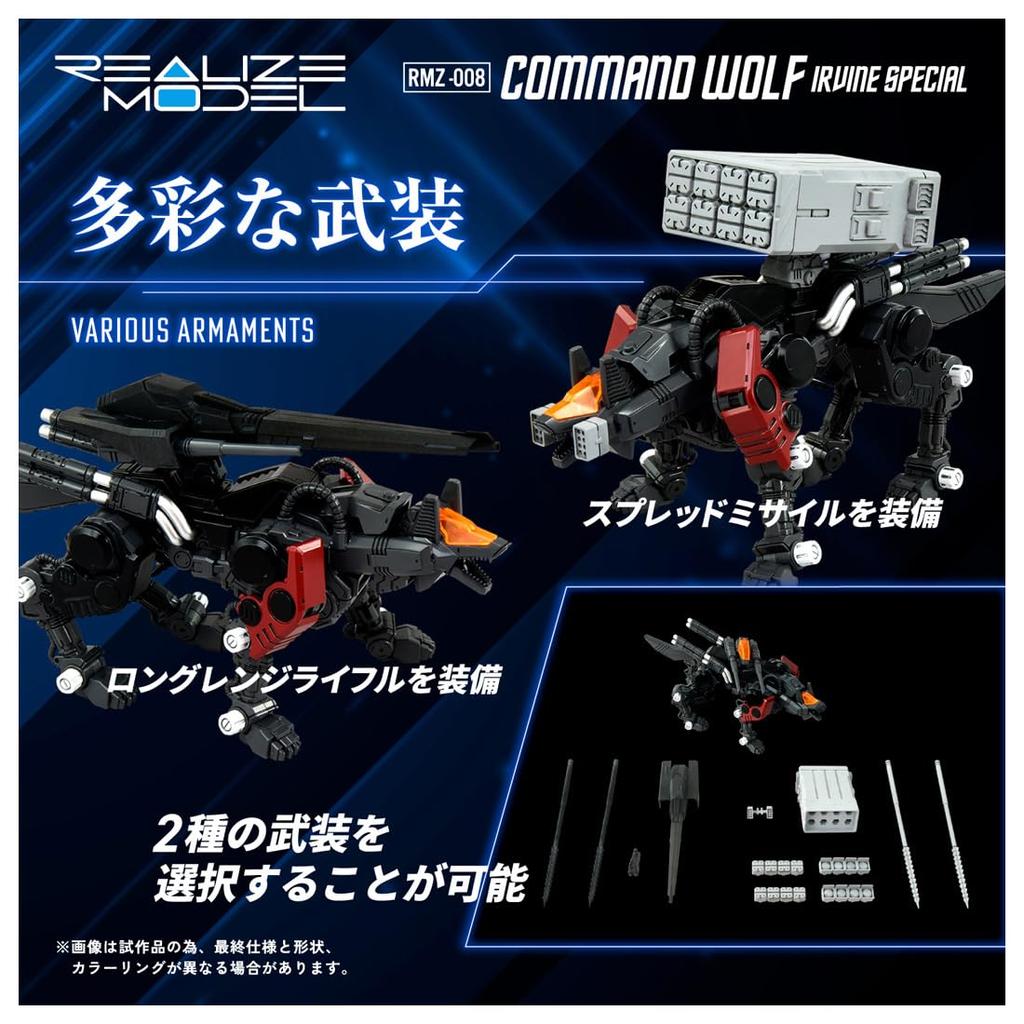 REALIZE MODEL Realize Model ZOIDS Command Wolf Irvine Specification Plastic Kit T-SPARK RMZ-008 Pre-Colored