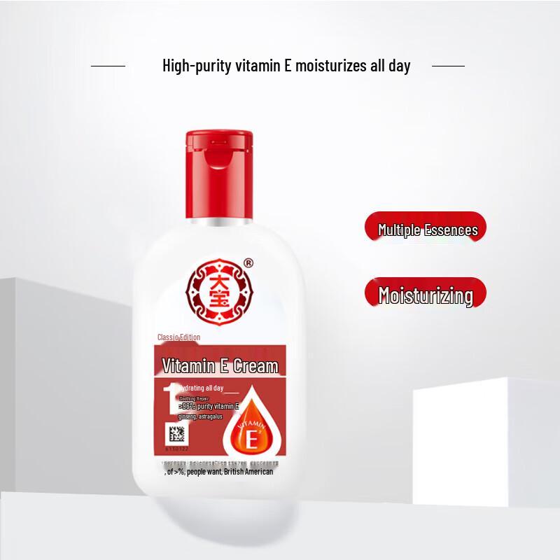 DaBao Vitamin E Hydrating & Moisturizing Facial Lotion