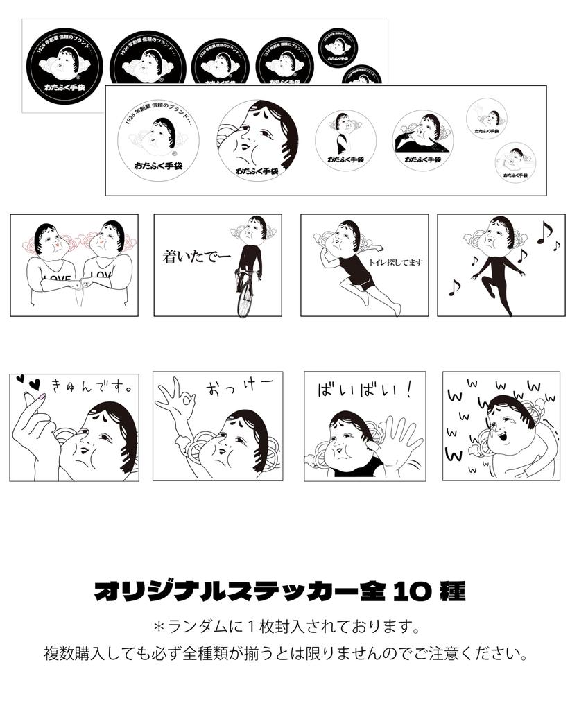 Otafuku Gloves Winter Innerwear Long Tights with Front Warm and Size M Includes Limited Edition Otafuku Sticker - Men's Opening, Compression,