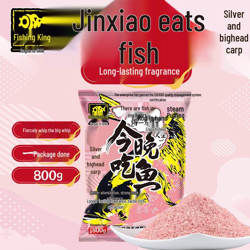 Рыбацкий Король Сегодня Ест Рыбу Толстолобик и Белый Амур Приманка