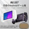 Anbernic RG557 Whatsko Портативная игра Dimensity Android 14 RGB-подсветка Холл AMOLED 5500 мАч Белая консоль, 8300, Система, Поддержка двух игроков, Эффекты,