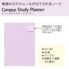 KOKUYO Campus Notebook Study Planner 2 Weeks Ruled Semi B5 Purple 2 Book Set No-Y80LT-VX2SET