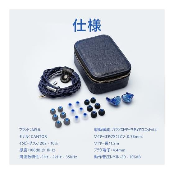 Проводные наушники HiFiGo, мониторные наушники AFUL Cantor iem 5BA, двухполосная акустическая система Acoustic Maze System, 5-полосный частотный кроссовер, медный кабель LC-OFC 5N.