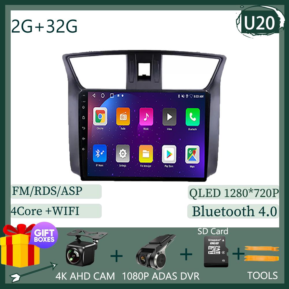 Для Nissan Sylphy Sentra B17 2012 - 2015 2016 2017 Автомобильный видеоплеер Android 14 Экранный плеер Автомобильный GPS-радио Carplay WIFI QLED DSP