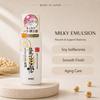 SANA Nameraka Honpo Wrinkle Emulsion N Антивозрастная питательная эмульсия с ретинолом и соевым молоком, 150 мл