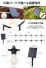 CEREZA Solar String Light Black 12 Bulbs with Hook LED Bulb Color Unbreakable Waterproof Outdoor Domestic Inspection 8.8m S-shaped