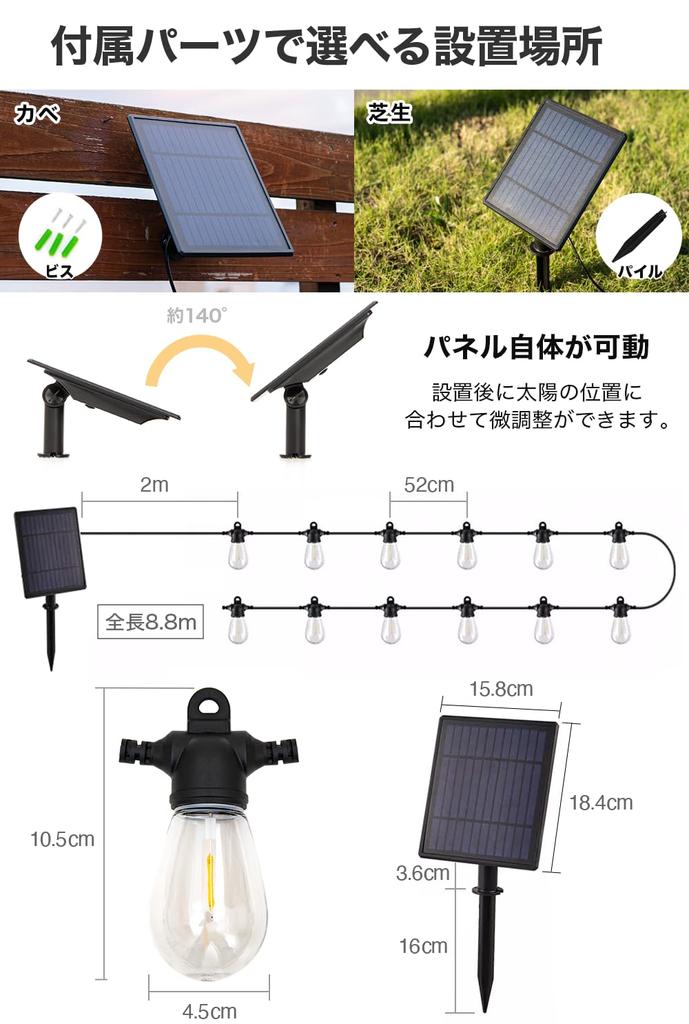 CEREZA Solar String Light Black 12 Bulbs with Hook LED Bulb Color Unbreakable Waterproof Outdoor Domestic Inspection 8.8m S-shaped