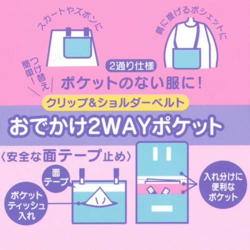 Skater Карманная сумочка-пошетка с плечевым ремнем 2WAY Disney Микки Маус и друзья Готовка Высота 11 x Ширина 14 x Глубина 3см ODKP2-A