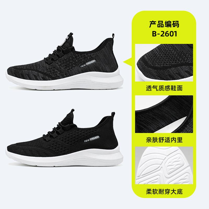 Fashion Spring and Summer New Breathable Men's Shoes, Thin, Anti Slip and Wear-resistant Running Sports and Leisure Shoes
