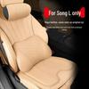 Подушка для подголовника и поясничной поддержки автомобиля BYD Song L/Yuan UP