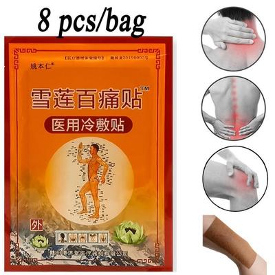 8PCS Yao Benren Snow Lotus Pain Patch Обезболивающий гипсовый пластырь