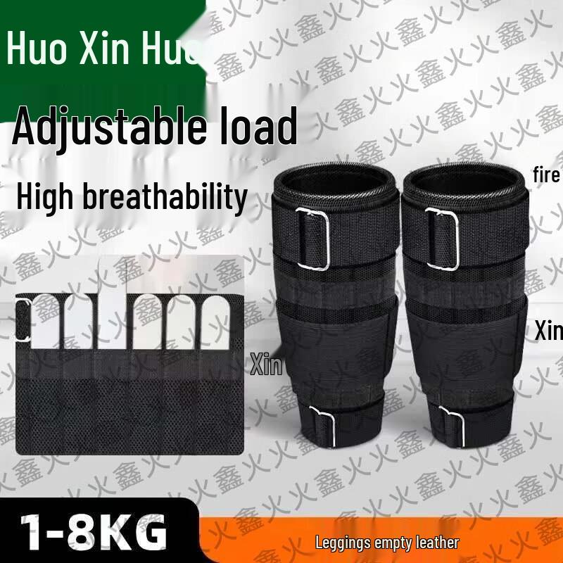 HuoXinHuo Adjustable Weighted Training Gear