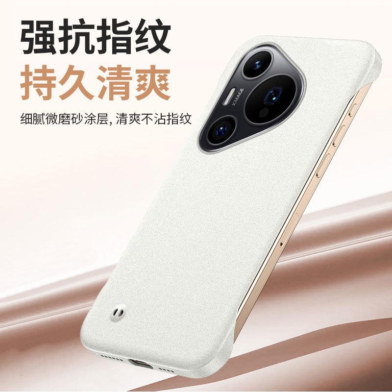 Применимо к чехлу для мобильного телефона Huawei Pura11 Pro + новый ультратонкий матовый безрамочный теплоотводящий полупакет противоударный чехол