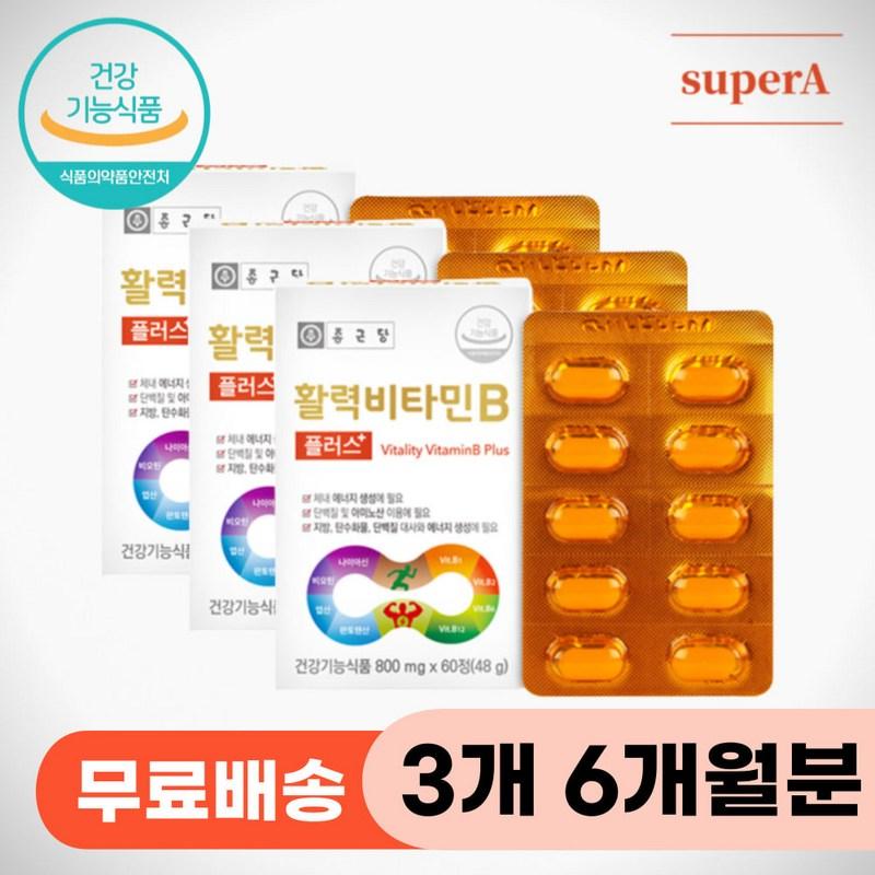Vitamin B Comprehensive Nutrient, Fatigue Improvement, Vitality Vitamin B Multivitamin, Immunity Group When Mouth Is Sore, 60 Tablets, 3 Units