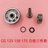 1 Комплект узла распредвала для мотоцикла CG125 CG150 CG175 CG200 156FMI 157FMI 162FMJ 164FML