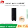 Huawei Умная портативная колонка Sound Joy 2