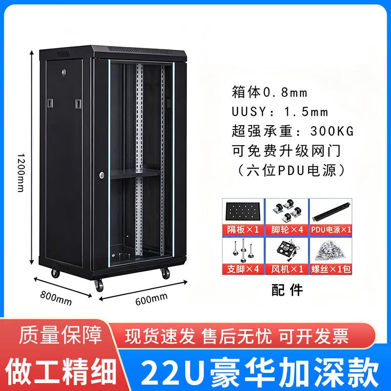 Mengdong Network Server Rack Cabinet