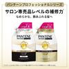 Pantene Damage Repair Professional Шампунь 2000г