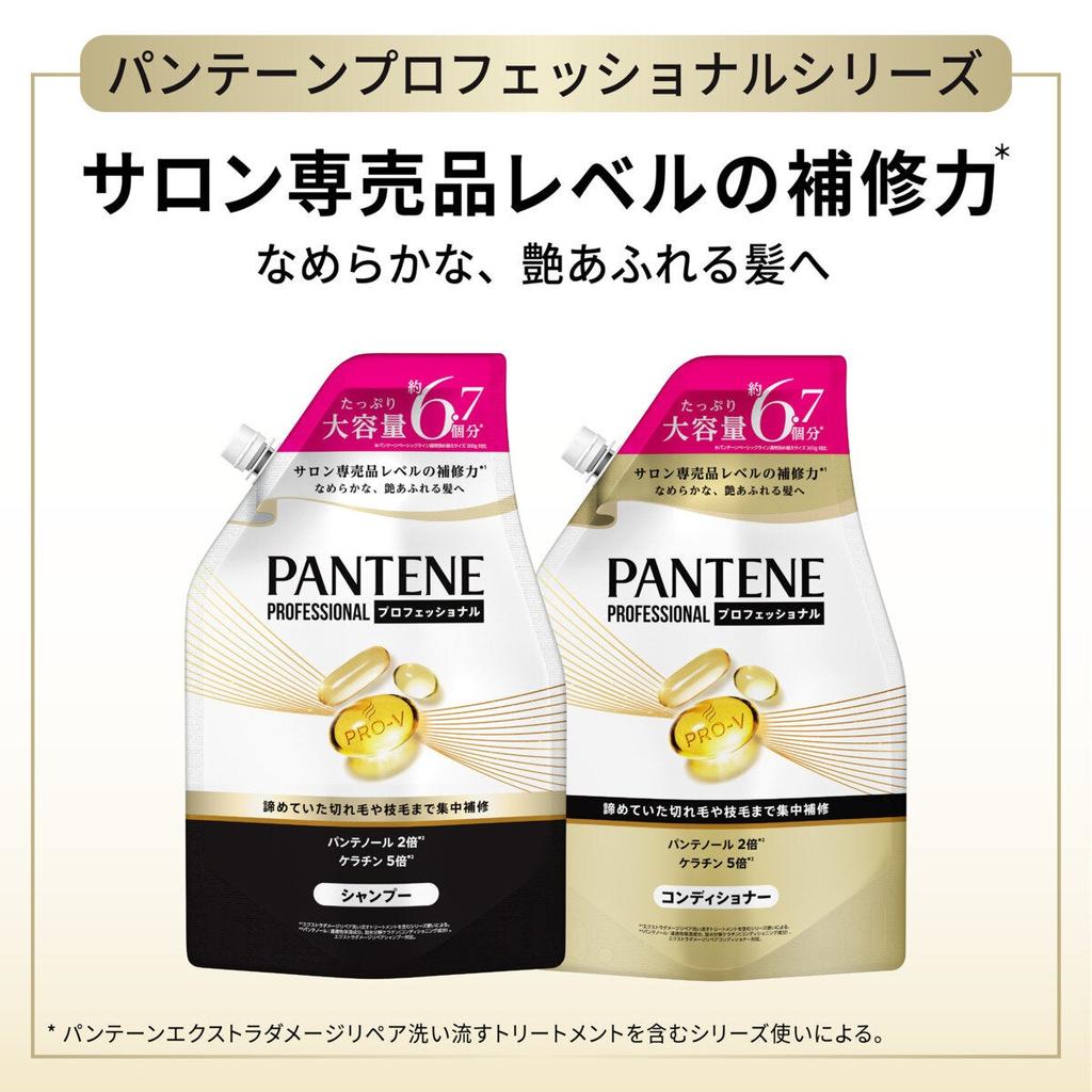 Pantene Damage Repair Professional Шампунь 2000г