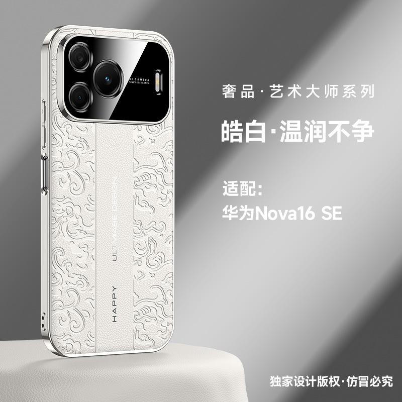 Подходит для чехла мобильного телефона Huawei nova11se nova11pro высококачественная однотонная кожа 11ultra противоударный всесторонний 11 национальный стиль