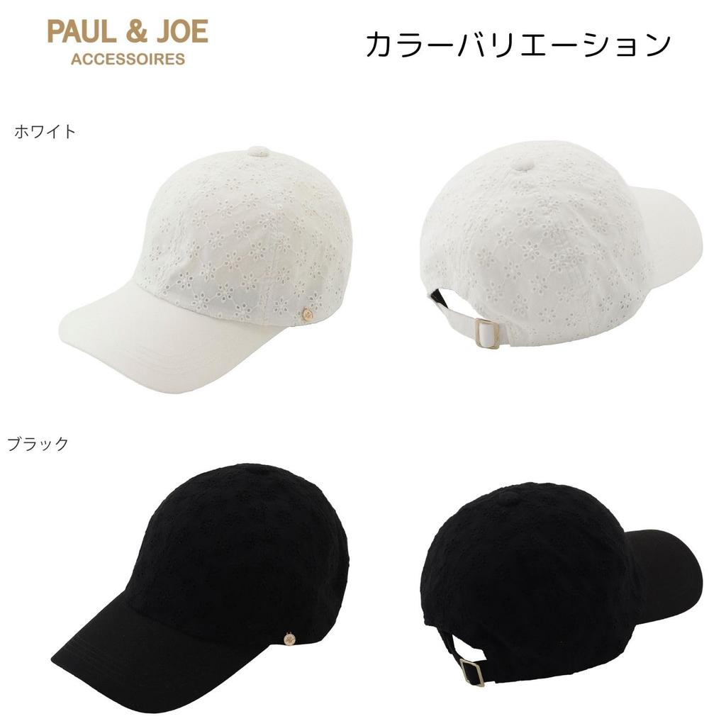 Moonbat PAUL JOE ACCESSOIRES Шапка с глубоким кружевом и логотипом 71004 и брелок, Белый,