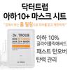 Dr. Troup Aha10 Mask Sheet 20ml