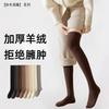 Cashmere Knee Socks Double-Needle Merad Color Warm And Cold-Resistant Women'S Knee Socks Zhuji Socks