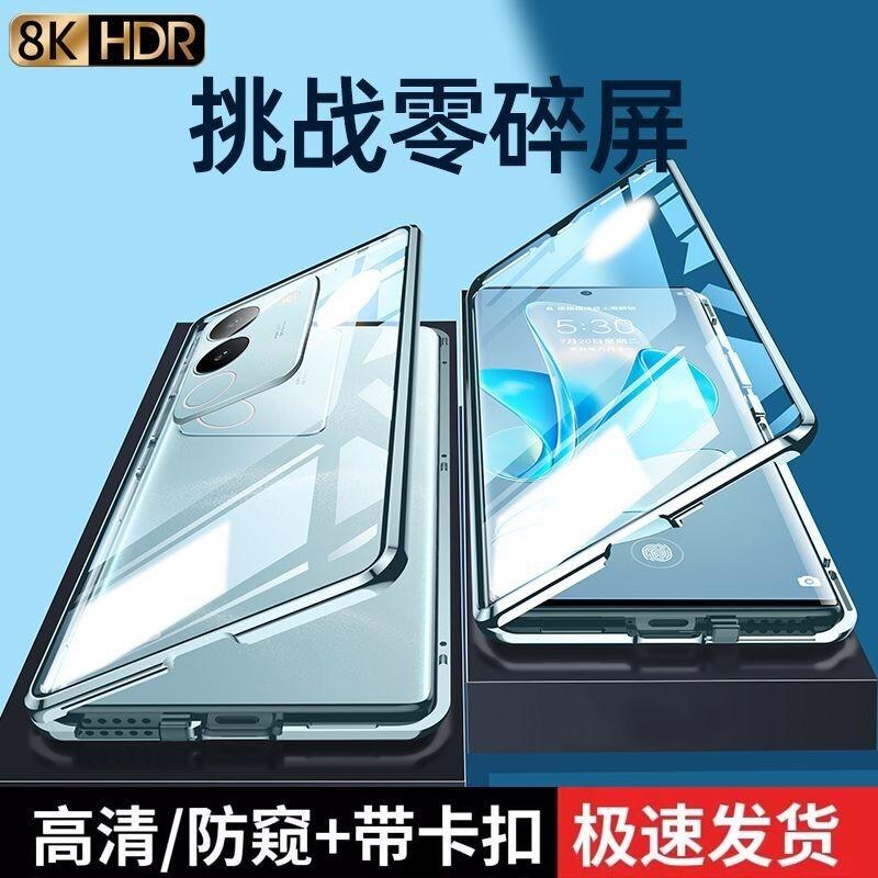 Полный чехол 360 для Vivo T2 Pro IQOO Z7 Pro 5G Двустороннее магнитное притяжение Металлическая крышка Закаленное стекло Прозрачная крышка для телефона