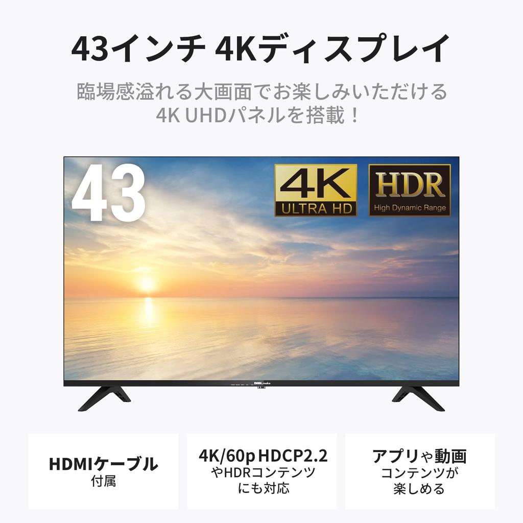 DMM Dot Make Large Display Monitor 43 Inches (DMM.make) DMM.make 4K/HDR/HDMI/USB DKS-4K43DG6