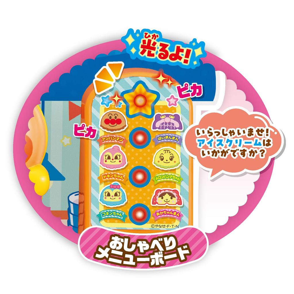 Любимый магазин мороженого Joy Palette Disher (ДЖОЙПАЛИТА) хлоп! Anpanman's