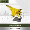 Модель истребителя J-15 из сплава