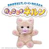 TAKARA TOMY Cuddle Nerun Fluffy Kitten Nerun Figure Blanket Instruction Manual (with Pacifier) (1), (1), (1)